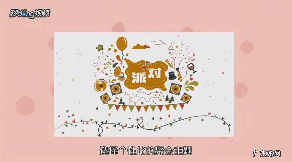 同学聚会策划方案与活动细节 如何策划同学聚会的完美方案