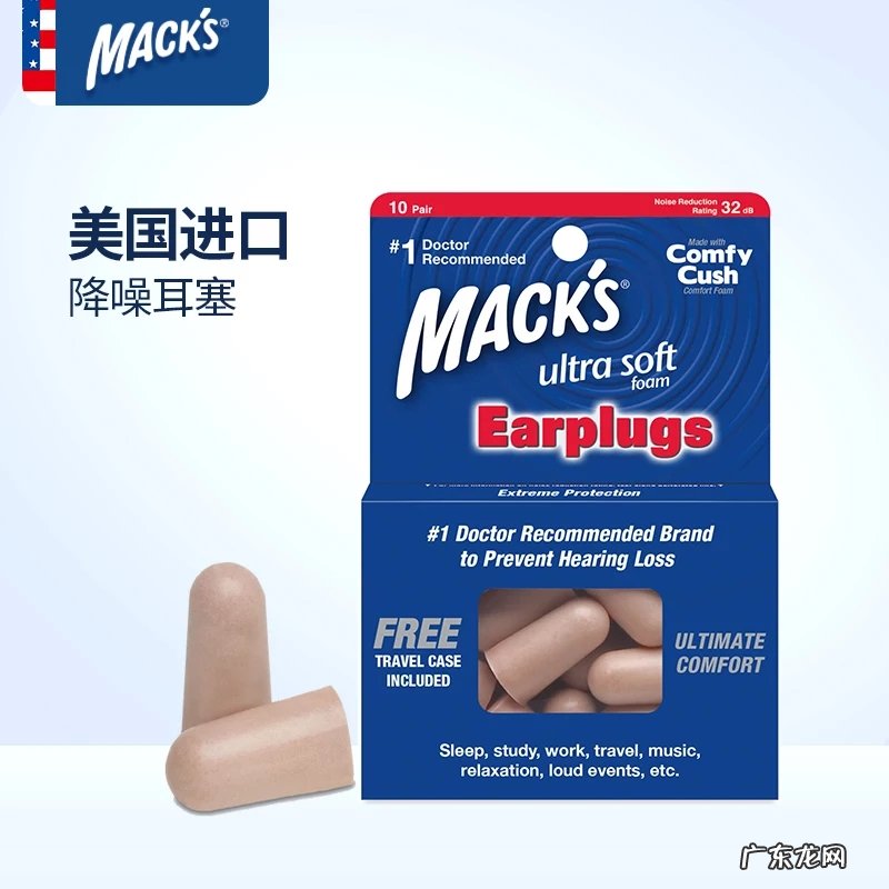 防噪音耳塞十大名牌 工业降噪耳塞哪个好