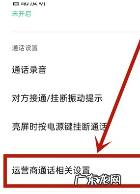 oppoa93呼叫转移怎样设置oppoa93呼叫转移开启方法,oppo怎么设置呼叫转移?