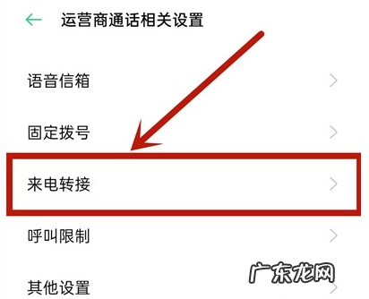 oppoa93呼叫转移怎样设置oppoa93呼叫转移开启方法,oppo怎么设置呼叫转移?