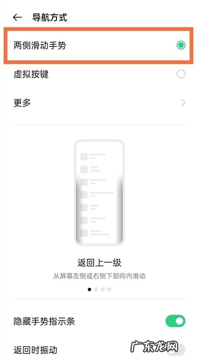 oppoa93返回键怎样取消oppoa93隐藏返回键步骤,oppo手机下面三个键怎么隐藏?