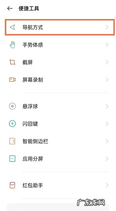 oppoa93返回键怎样取消oppoa93隐藏返回键步骤,oppo手机下面三个键怎么隐藏?