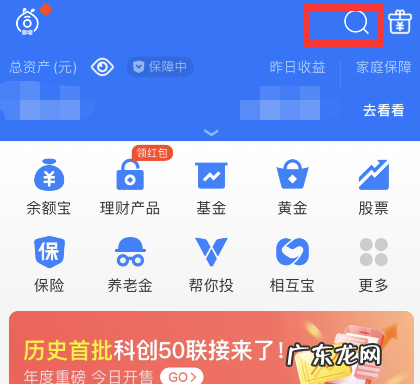 支付宝如何开通享攒钱支付宝享攒钱启用教程,支付宝为心愿攒钱享收益?