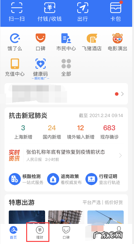 支付宝如何开通享攒钱支付宝享攒钱启用教程,支付宝为心愿攒钱享收益?