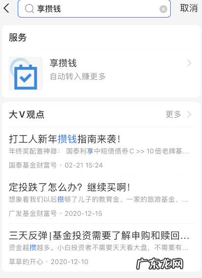 支付宝如何开通享攒钱支付宝享攒钱启用教程,支付宝为心愿攒钱享收益?