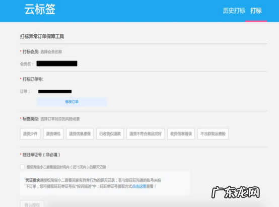 淘宝云标签怎么设置?优势有哪些?