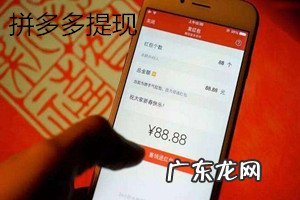 拼多多商家提现有手续费吗？拼多多商家怎么提现？