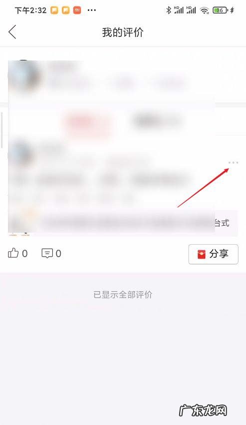 拼多多匿名评价怎样设置拼多多评价匿名方法,拼多多评价哪里?