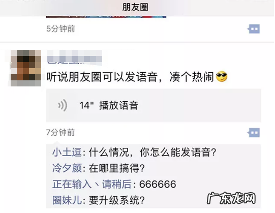 微信朋友圈如何仅发?语音微信朋友圈中发语音的步骤教程,微信朋友圈怎么发视频动态?