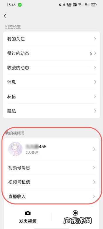 微信视频号如何切换账号留言微信视频号切换账号留言的方法,两个微信号在同一个手机登录?