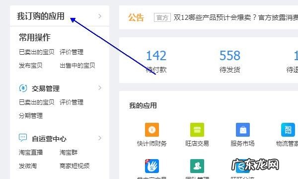 超级店长在千牛哪里打开？有必要买吗？