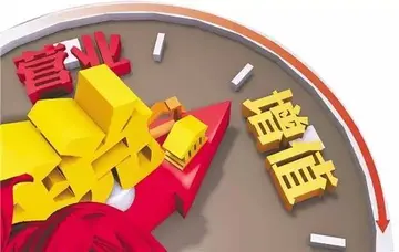 营业税和增值税的区别 什么是营业税