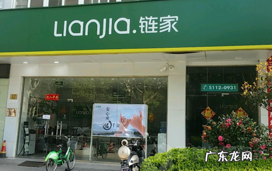 链家中介怎么样?靠谱么?