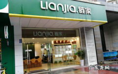 链家中介怎么样？靠谱么？