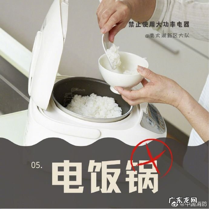 大学宿舍违禁电器大全 多少功率算违禁电器