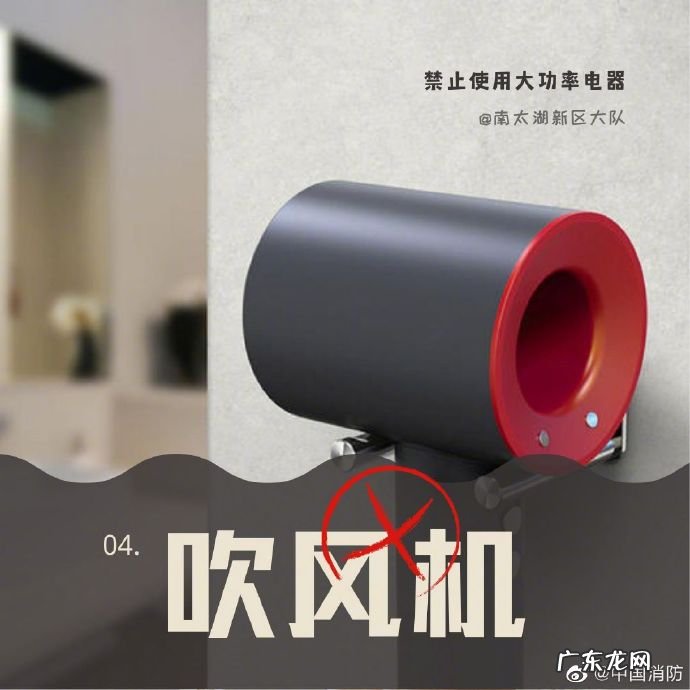 大学宿舍违禁电器大全 多少功率算违禁电器