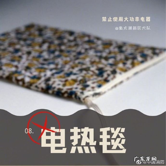 大学宿舍违禁电器大全 多少功率算违禁电器