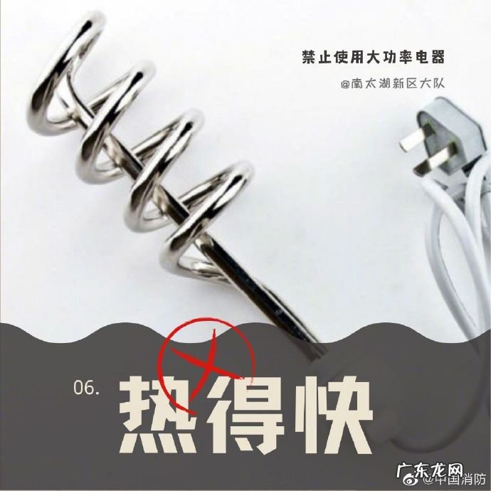 大学宿舍违禁电器大全 多少功率算违禁电器