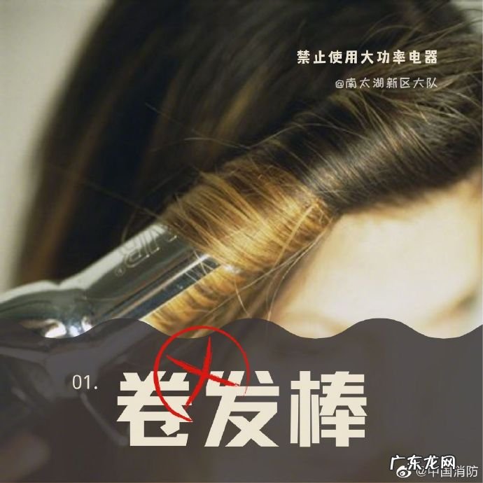 大学宿舍违禁电器大全 多少功率算违禁电器