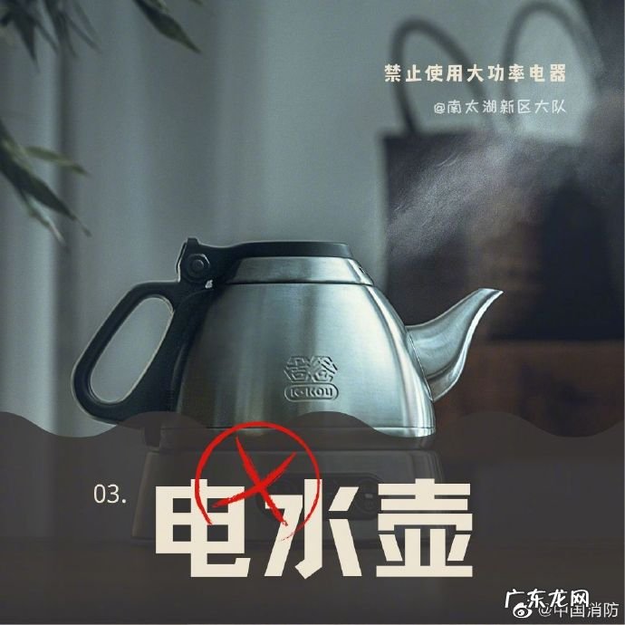 大学宿舍违禁电器大全 多少功率算违禁电器