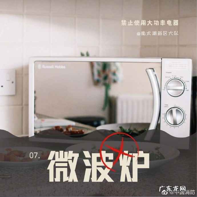 大学宿舍违禁电器大全 多少功率算违禁电器