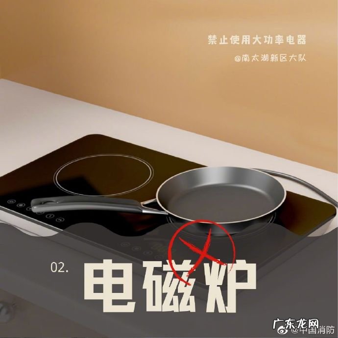 大学宿舍违禁电器大全 多少功率算违禁电器