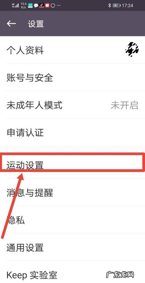 keep运动小队怎么自动组队keep开启自动组队方法介绍,keep可以组队吗?