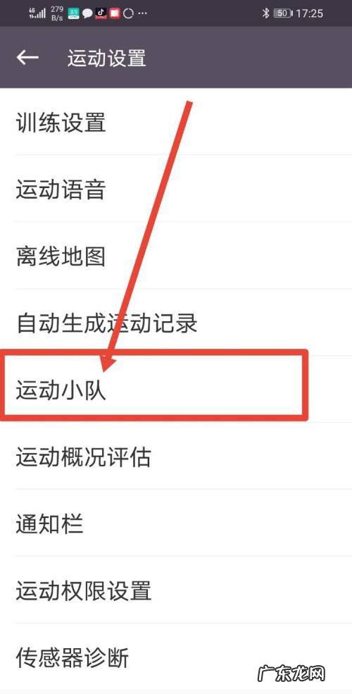 keep运动小队怎么自动组队keep开启自动组队方法介绍,keep可以组队吗?