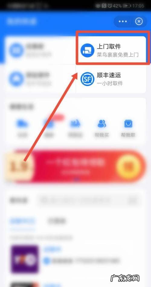 支付宝寄快递怎么上门取件支付宝寄快递预约上门取件方法,支付宝寄件找不到单号?