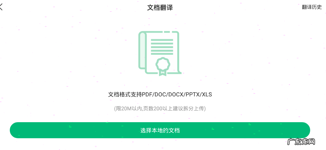 彩云小译文档翻译如何设置彩云小译文档翻译设置教程,和彩云下载的文件在哪里?