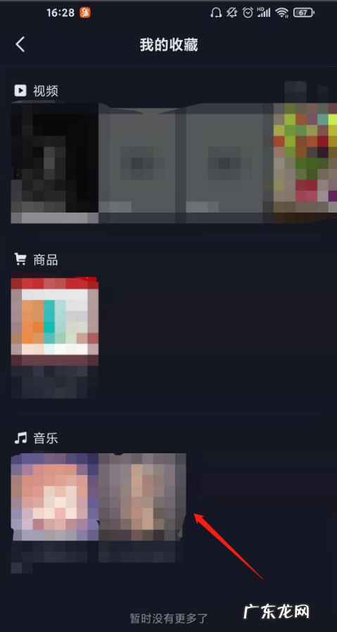 抖音收藏的音乐如何找抖音收藏的音乐位置教程,抖音怎么播放自己的音乐?