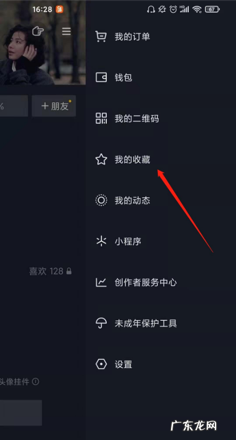 抖音收藏的音乐如何找抖音收藏的音乐位置教程,抖音怎么播放自己的音乐?