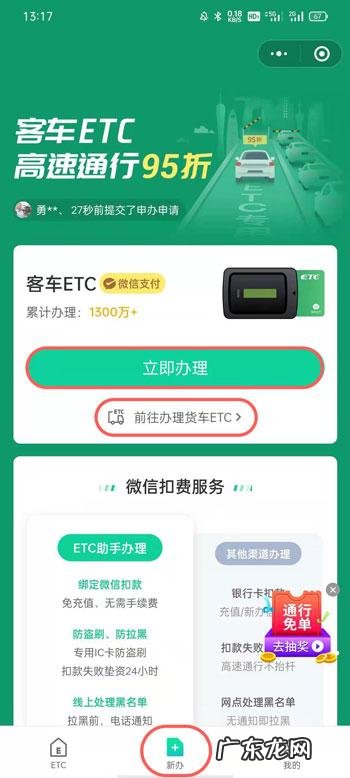 微信ETC怎么办理微信ETC领取激活教程,微信ETC客服热线?