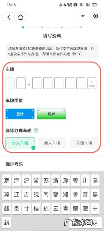 微信ETC怎么办理微信ETC领取激活教程,微信ETC客服热线?