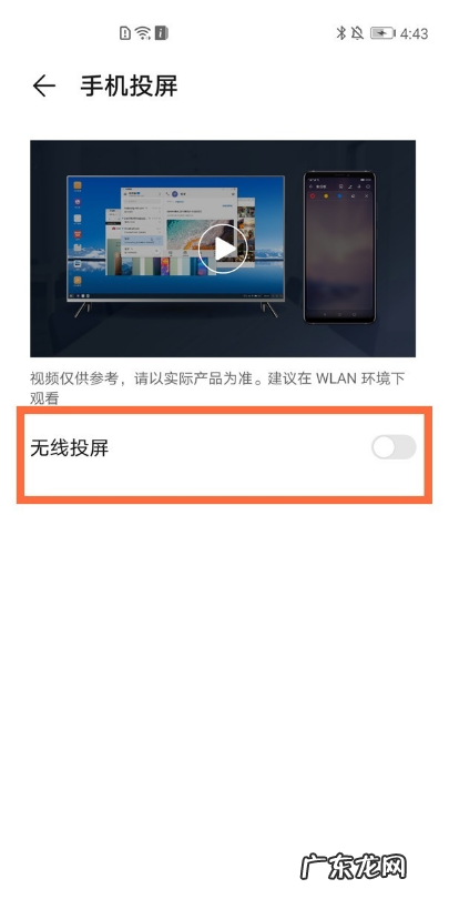 华为手机镜像投屏功能如何开华为手机镜像投屏方法分享,投屏码是什么在哪里找?