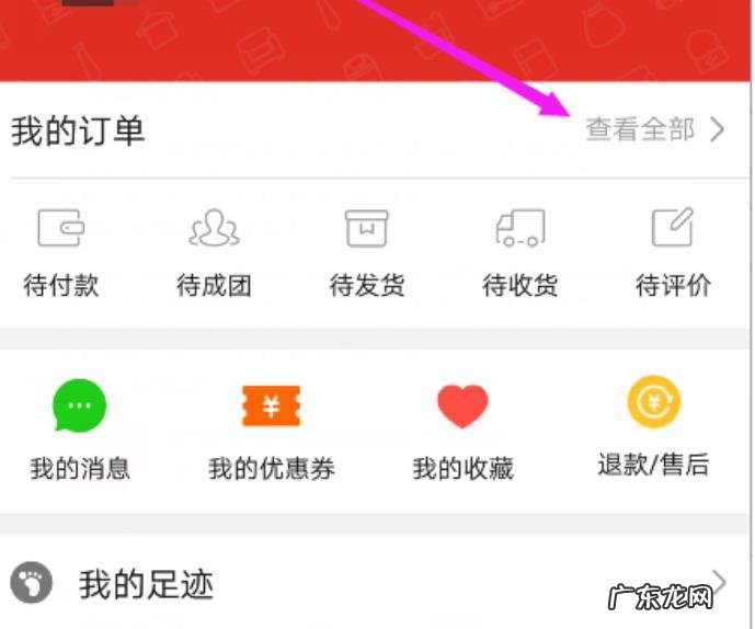 拼多多退款售后怎么删除?如何处理好售后问题?