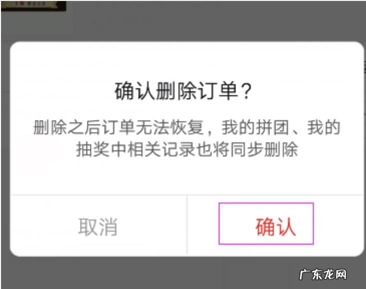 拼多多退款售后怎么删除?如何处理好售后问题?