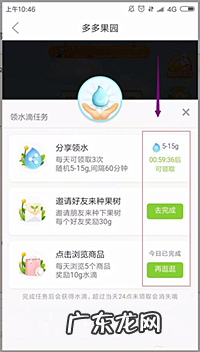 多多果园冻结了何时可以解冻?怎么恢复多多果园里拼团送水滴的业务?