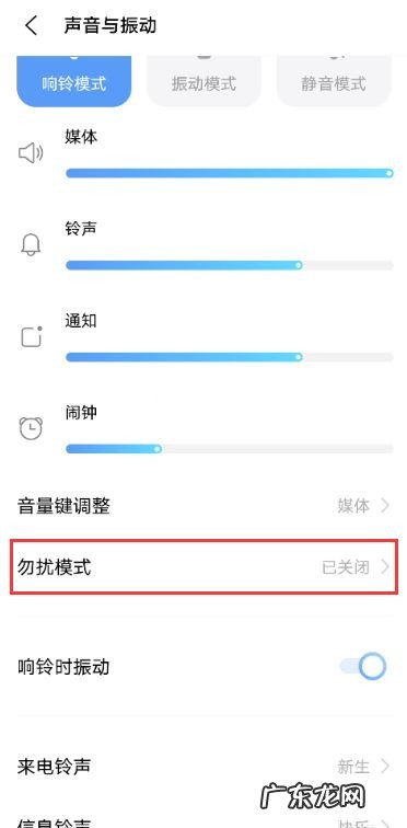 vivox60勿扰模式去哪设置vivox60勿扰模式启用教程,vivo的勿扰模式有什么用?