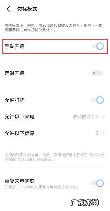 vivox60勿扰模式去哪设置vivox60勿扰模式启用教程,vivo的勿扰模式有什么用?