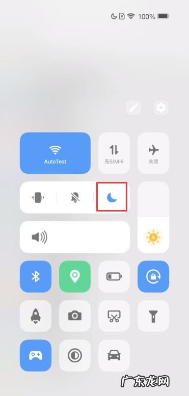 vivox60勿扰模式去哪设置vivox60勿扰模式启用教程,vivo的勿扰模式有什么用?