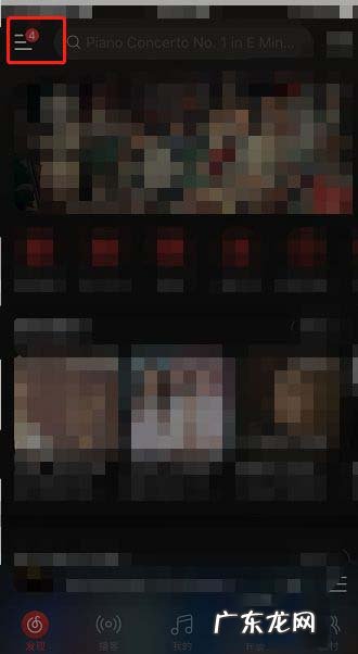 网易云音乐个性化服务怎么取消网易云音乐关闭个性化服务方法,关闭个性化服务?