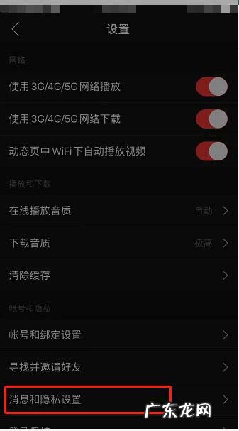 网易云音乐个性化服务怎么取消网易云音乐关闭个性化服务方法,关闭个性化服务?