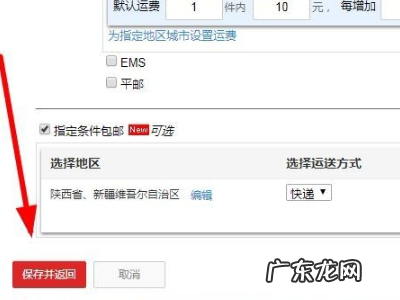 淘宝海外运费怎么设置？海外店铺怎么开？