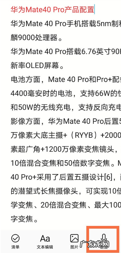 华为备忘录怎样增加录音华为备忘录添加录音步骤分享,华为备忘录提醒怎么不响铃？