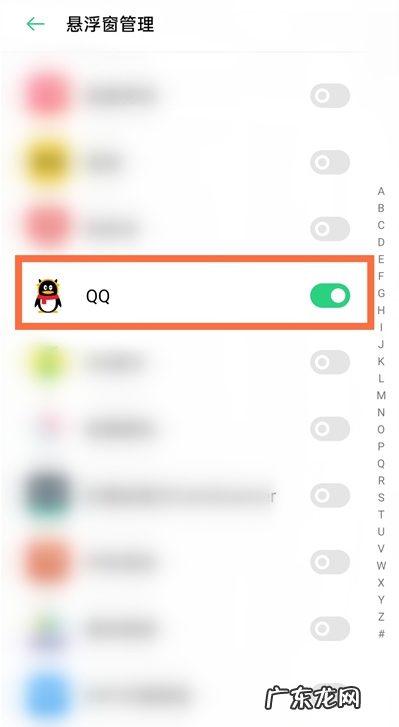 QQ悬浮球在哪里qq悬浮球开启教程,qq资料怎么设置悬浮球？