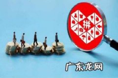 手机拼多多如何找货源？如何提高新店铺销量？