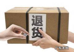 拼多多退货原因怎么写？拼多多怎么退货？