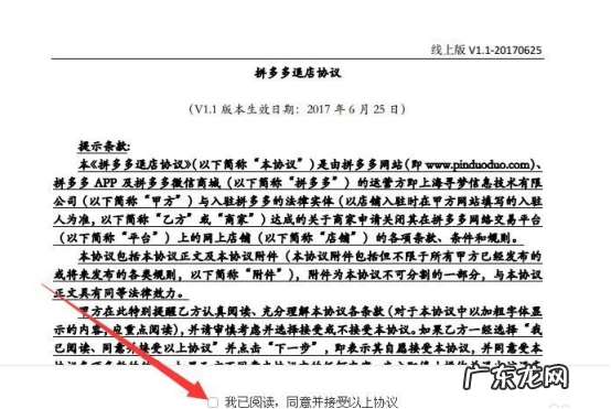 拼多多营销保证金怎么退？需要多长时间？