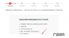 拼多多营销保证金怎么退？需要多长时间？